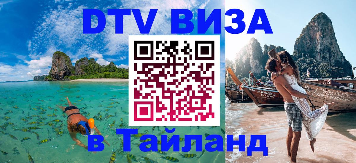 Сколько стоит DTV виза — актуальные цены, оформление даже без документов - Джакарта 